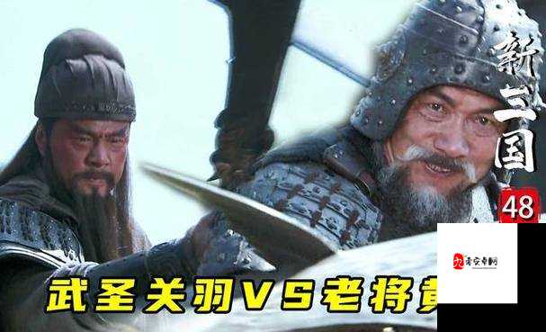三国终极觉醒,关羽,忠义与武勇的极致演绎