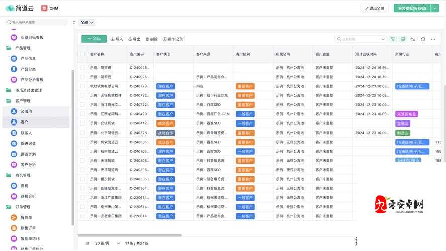 国内外十大免费 CRM 软件入口-全面解析及使用指南