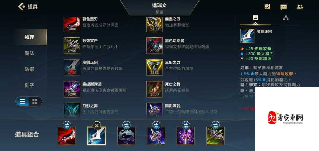 无限火力德莱文出装,资源管理、高效利用与避免浪费