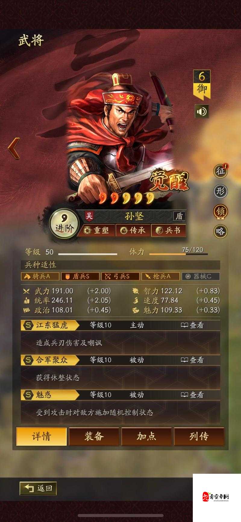 三国终极觉醒孔融怎么样,资源管理中的智者与策略