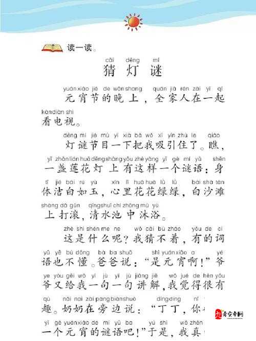 MD 换母闹元宵猜灯谜:苏秦的故事你知道吗