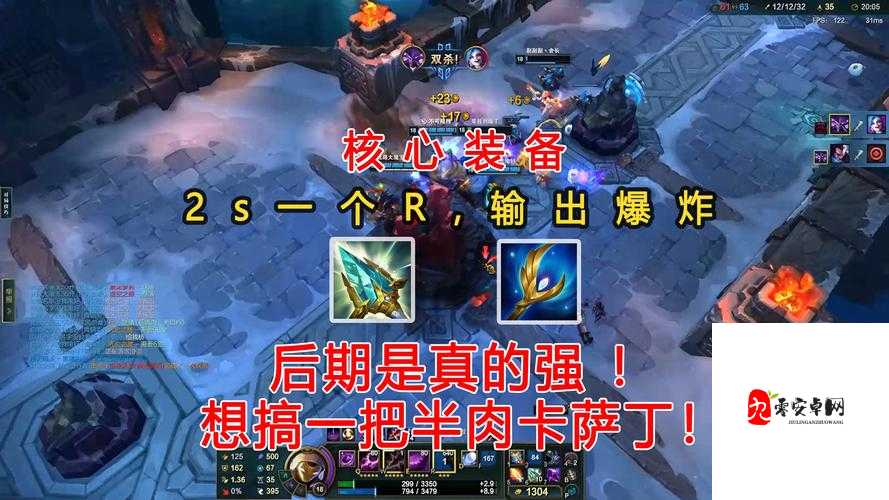 无限火力下的虚空行者,卡萨丁出装全攻略