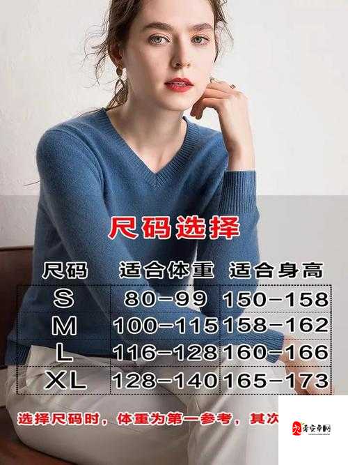 欧洲尺码专线:提供精准尺码服务的专业渠道