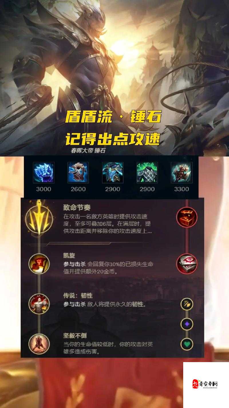 无限火力下的熔岩巨兽,石头人出装全攻略