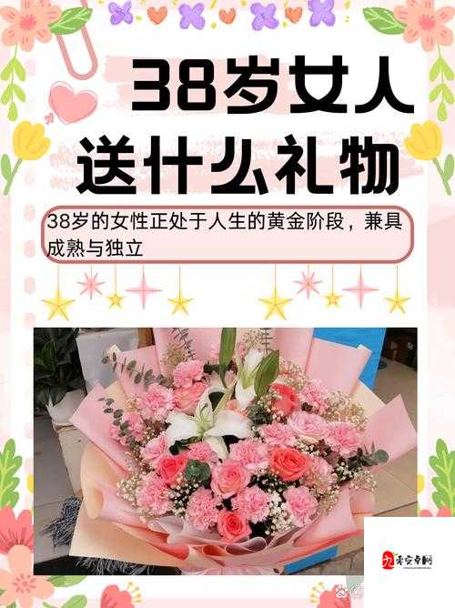 干儿媳妇满三十送什么礼物:精心挑选表达关爱与祝福