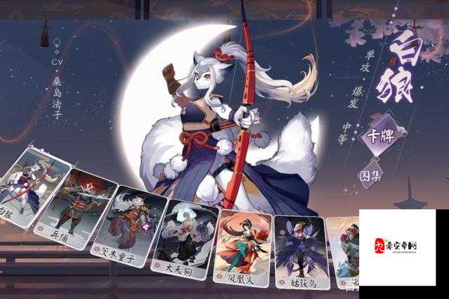 阴阳师百闻牌白狼怎么样,资源管理、高效利用与价值最大化