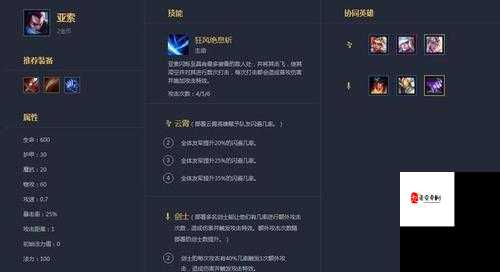 云顶之弈风女属性全解析,掌握这位软辅之王的奥秘