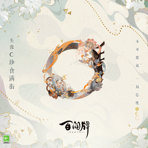 阴阳师百闻牌头像获取攻略,解锁你的专属风采