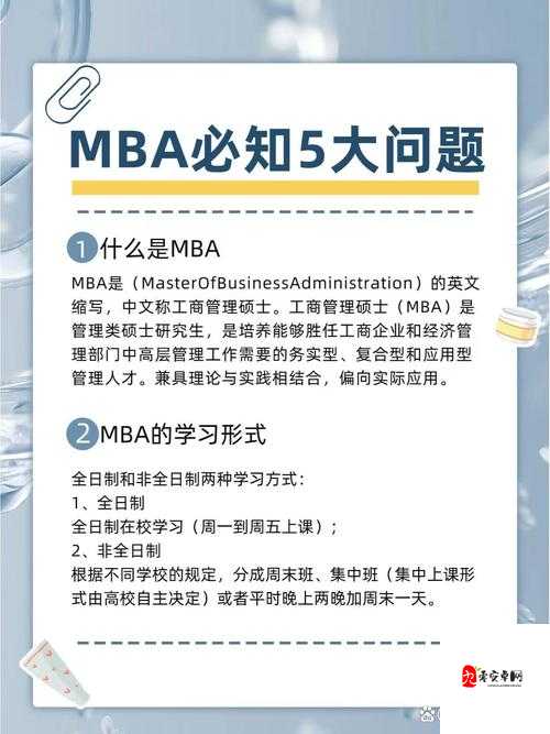 以 s 货是不是欠 g 了 MBA 智为中心,浅析当代 MBA 人才培养模式
