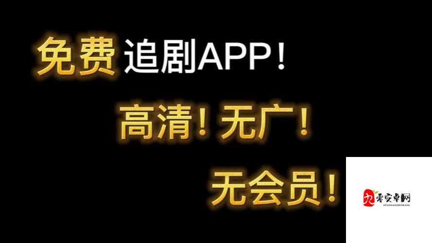向日葵 app 看片版免费,追剧神器:海量资源,免费畅享