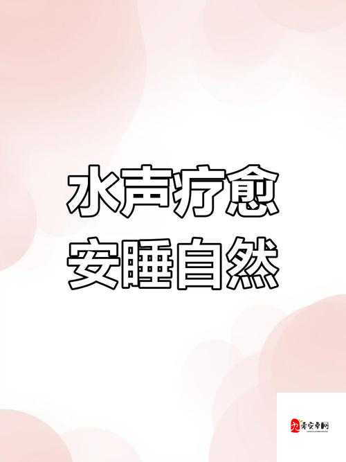 一边伸舌一边喘气助眠:独特舒缓方式助你轻松入眠