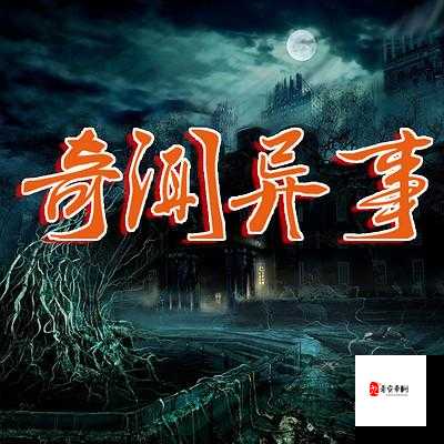 鱼没有脚1v1 校园奇闻异事:那些发生在校园里的不可思议之事