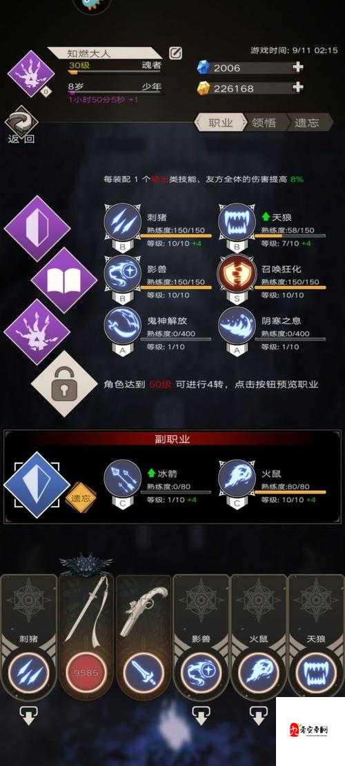不朽之旅重生冒险币怎么得,资源管理的艺术