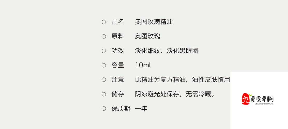 XXXXXx 精油:探索体内的奥秘