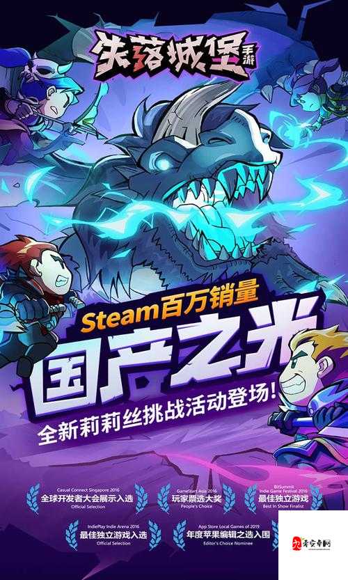 失落城堡手游,跳砍技巧大揭秘