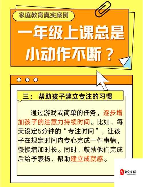 上课小动作第16关怎么过,资源管理、高效技巧与避免浪费