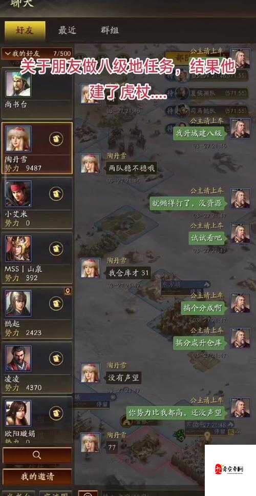 三国志战略版八级地怎么打,资源管理、技巧与最大化价值
