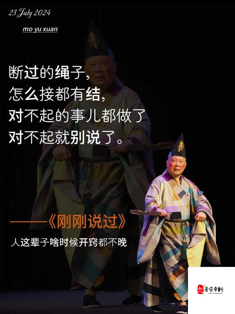 老师你听我解释啊第21关大揭秘,智慧与幽默并存的通关秘籍