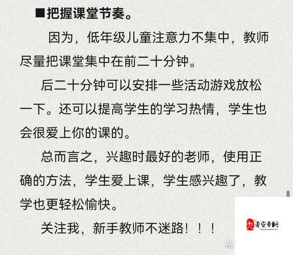 上课小动作第28关怎么过,资源管理、技巧与策略