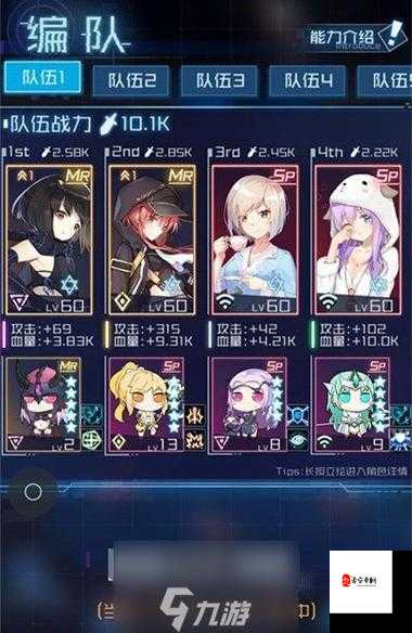魂器学院阵容推荐,打造你的无敌战队
