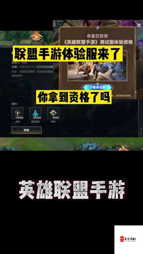 LOL手游内测资格获取全攻略,解锁你的专属竞技之旅