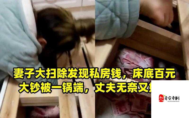 揭秘找到老婆的私房钱3第十五关,智慧与脑洞的碰撞