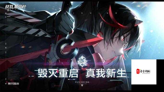 战双帕弥什结构体晋升全攻略,解锁战斗力新境界