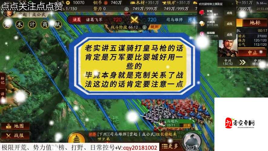策马三国志单刀赴会,智勇双全,突破重围
