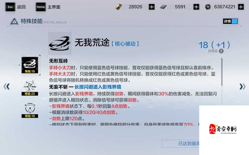 战双帕弥什七实断章隐藏怎么完成,资源管理、技巧与最大化价值