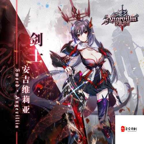 圣裁终焉安吉维莉亚,技能全解析
