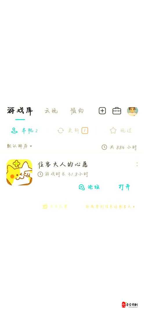 住客大人的心愿,好感度提升的艺术与策略
