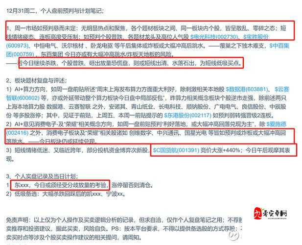 岩雀W技能方向控制秘籍,精准预判,制敌于无形