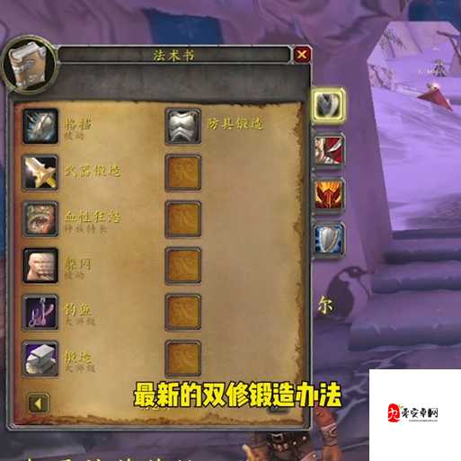 怀旧服锻造1-300,资源管理中的核心艺术