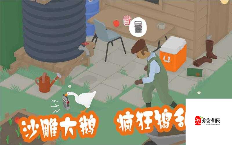 大鹅模拟器,巧妙策划,让花瓶意外破碎的趣味攻略