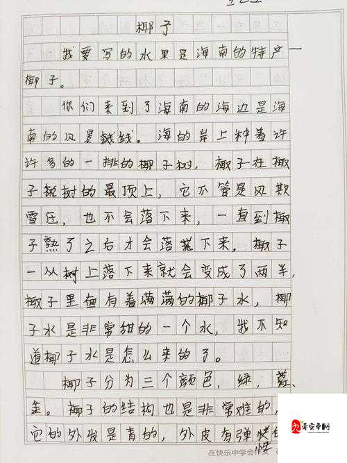 白洁与王乙第 18 章:情感纠葛的深入展现