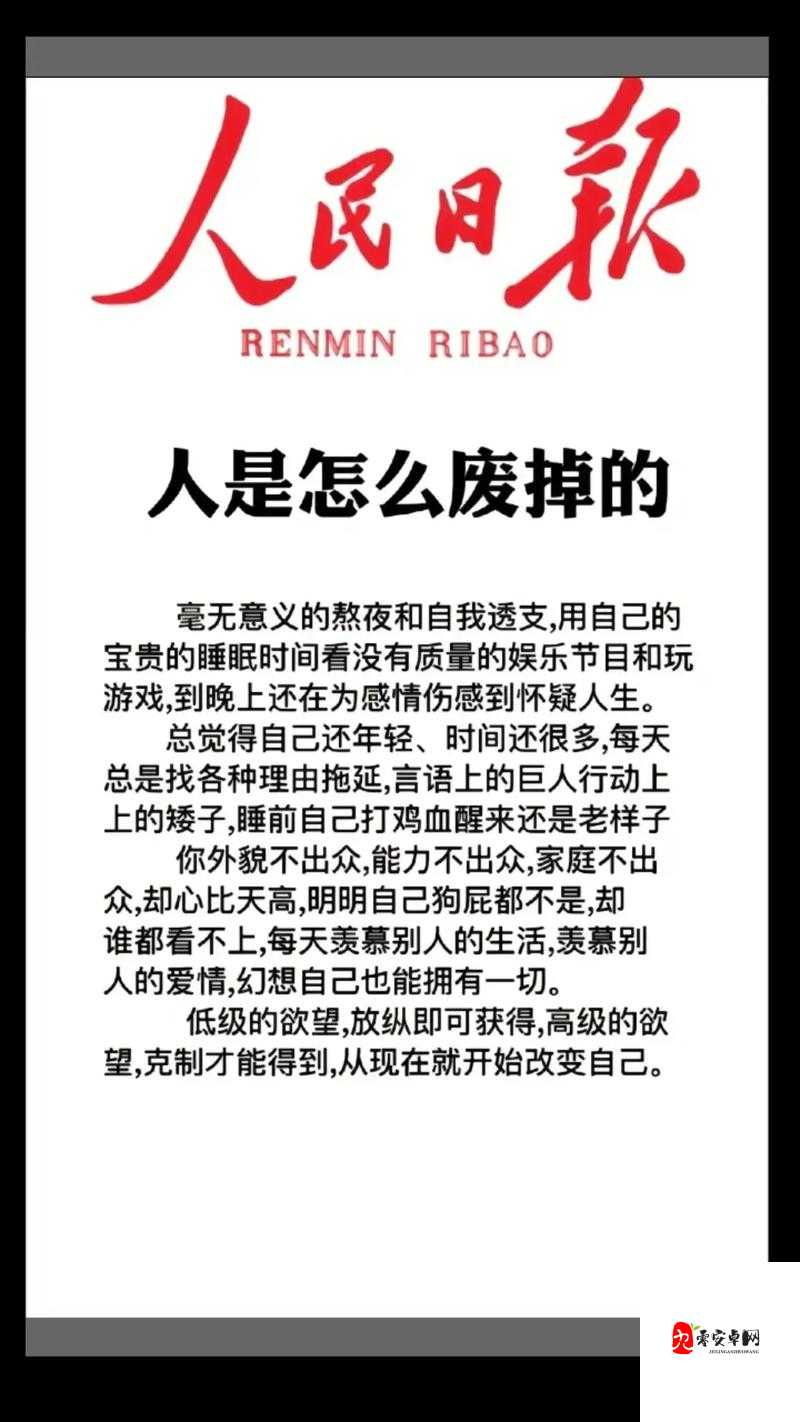 性慾旺盛的肥岳:探索欲望的边界