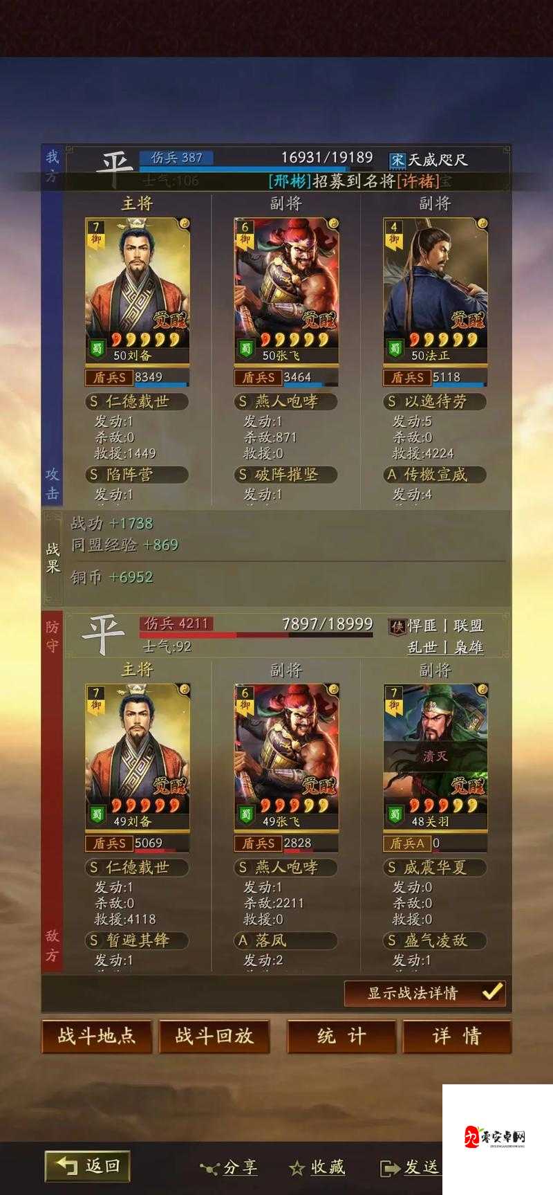 三国志战略版刘备怎么搭配阵容,策略、管理与价值最大化