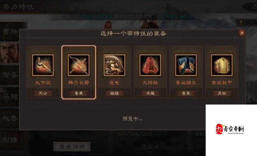 三国志战略版,解锁战法强化秘籍,打造无敌阵容