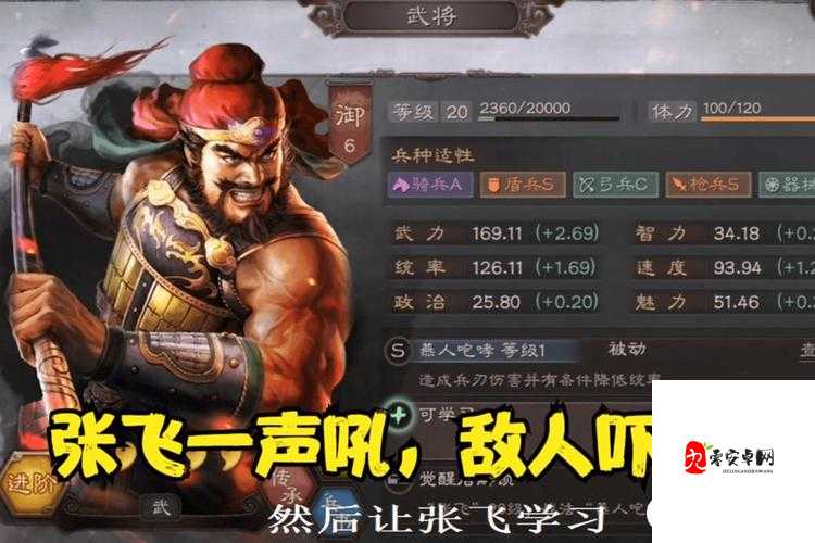 三国志战略版张飞,战法搭配全解析