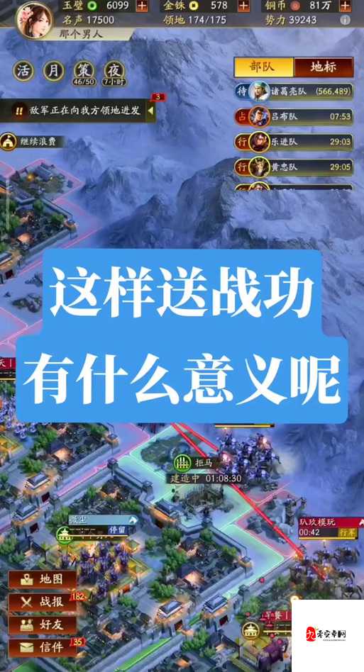 三国志战略版,轻松解锁退出同盟秘籍