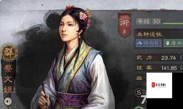 三国志战略版蔡文姬,战法搭配的艺术