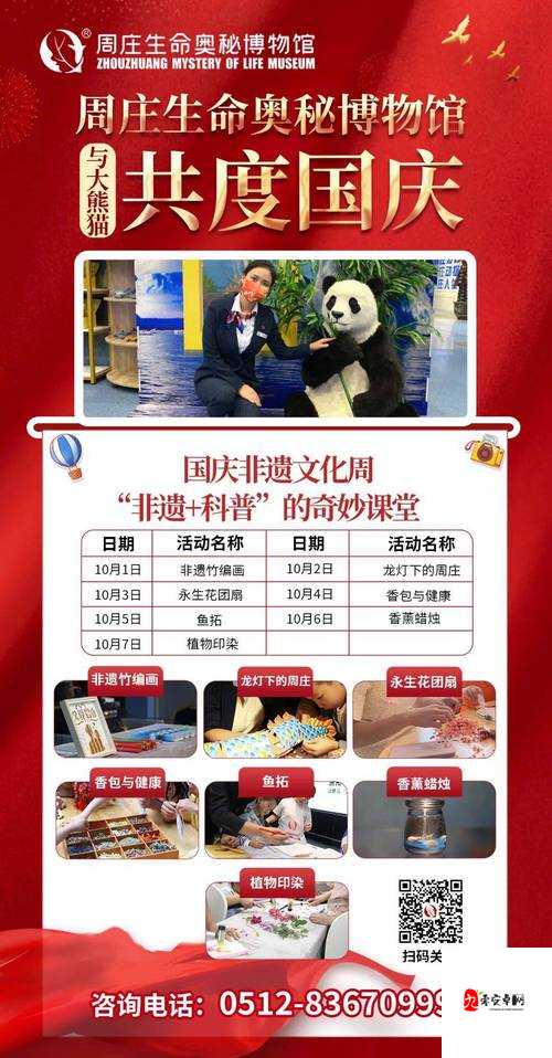 探索日化的奇妙之旅:wwwwxxxxx 日本的奥秘等你来揭晓