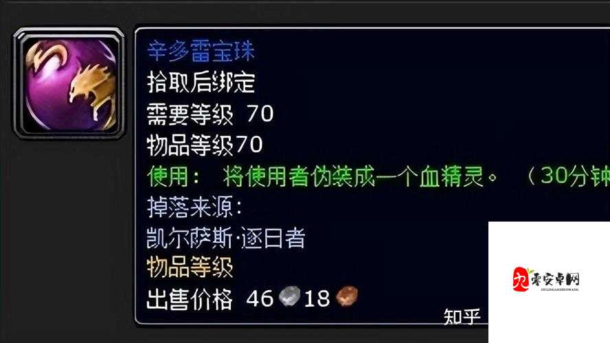 魔兽世界怀旧服,揭秘变身骷髅的奇幻之旅