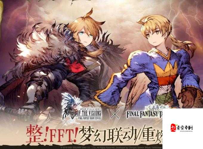 最终幻想勇气启示录,解锁召唤兽的奇幻之旅