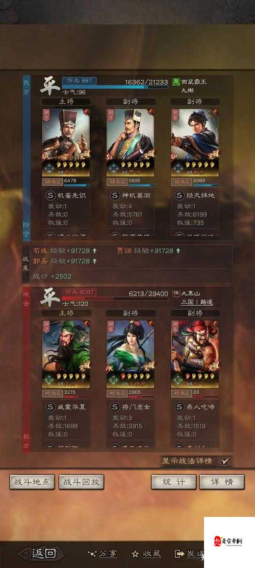 三国志战略版迁城揭秘,6级地是必要条件吗?