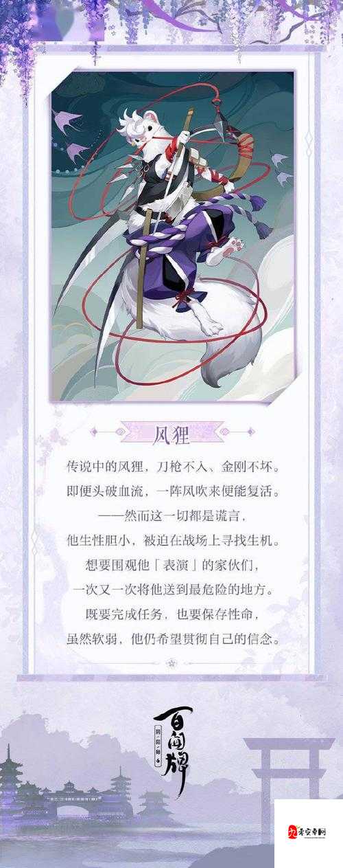 阴阳师百闻牌,卡牌类型全揭秘