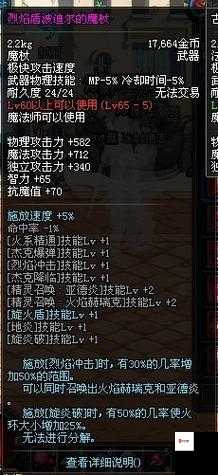 失落城堡烈焰魔杖深度攻略,点燃战斗激情