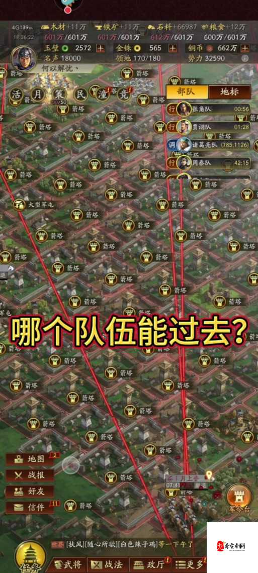 三国志战略版,攻城略地,策略致胜