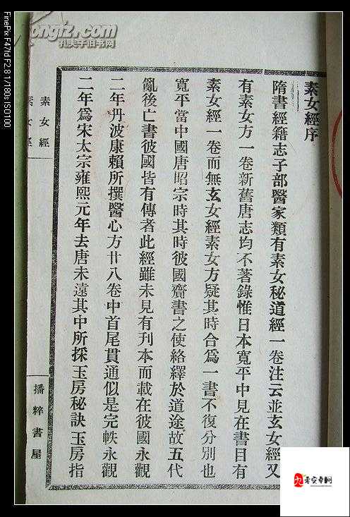 玉房秘笈:古代房中养生之秘籍大揭秘