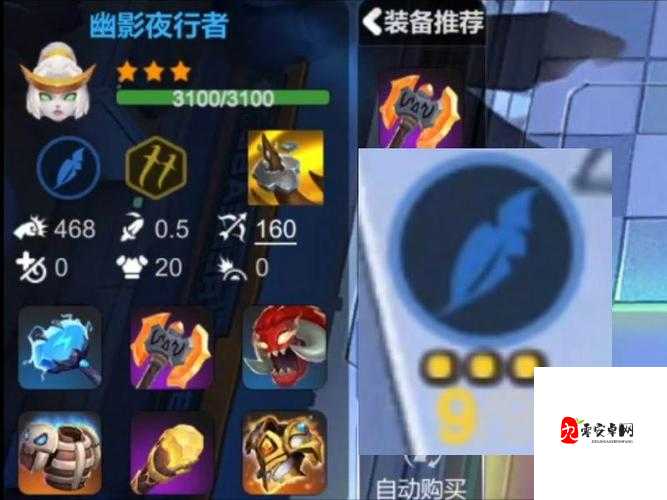 揭秘多多自走棋中的PA,幽影夜行者的闪耀时刻
